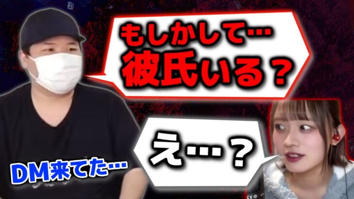 【コレ恋切り抜き】小羽空まい　コレコレに突然「彼氏いる？」と問い詰められてしまった件【2022/11/05】