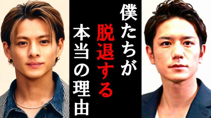 【ホリエモン】キンプリの3人と滝沢秀明さんがジャニーズ事務所を辞める本当の理由は●●です。【堀江貴文/ひろゆき/ガーシー/滝沢秀明/平野紫耀/キンプリ/ジャニーズ/King & Prince】