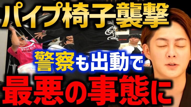 【久保田覚 まさお】パイプ椅子殴打で流血騒動…！現場で見てたんですが警察も来て大変な事になってました【青汁王子 ブレイキングダウン6 BreakingDown6 朝倉未来 切り抜き】