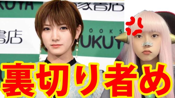 【AKB48】岡田奈々 卒業！アイドルの恋愛禁止とは【ネットニュース Twitterで話題 最新情報】