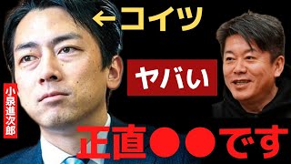 ※早く気付いて※コイツはかなり危険…あれが何の役にも立たない事はわかっていてやってる…【 小泉進次郎 滝川クリステル ガーシー 浜辺美波 ジャニーズ ホリエモン 暴露 】