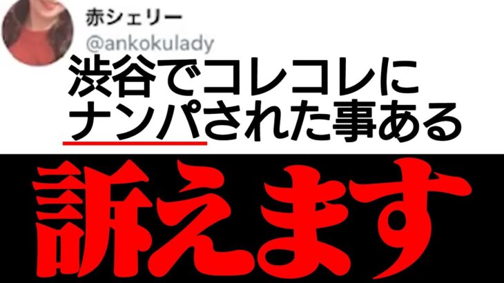 【警告】この虚言女は絶対に許しません。