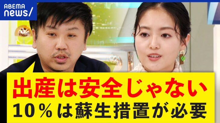 【脳性まひ】命に線引き？新生児のリスクも？出産補償の課題とは