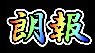 【朗報】コレコレさんの元相方と・・・