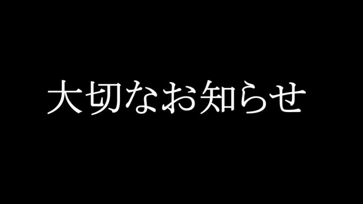 今後について大切なお知らせがあります【コレ恋】