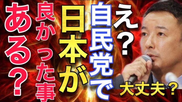 【山本太郎】岸田政権に何を期待している？自民党に何を期待してる？奪われるだけの日本人#山本太郎#山本太郎切り抜き#れいわ新選組#岸田政権