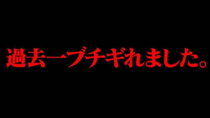 【激怒】もう我慢できない。遂にあいつにキレるコレコレが氏ねを連呼しまくる大荒れの配信がこちら