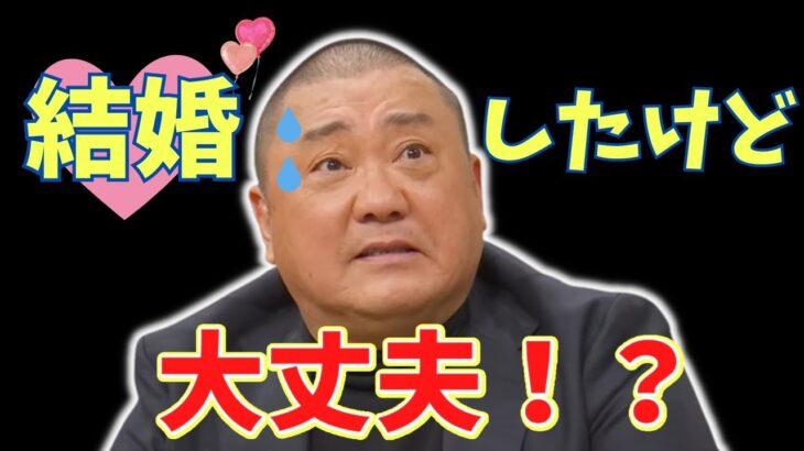 極楽とんぼ山本の結婚は芸人的にはやばい！？家族という概念がないことが山本の強味だと語っていた宮迫と敦【宮迫切り抜き】