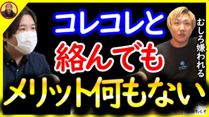 コレコレ・石川典行と絡んでもメリットありません〔なあぼう/ツイキャス/切り抜き/コレコレ/石川典行/コラボ〕