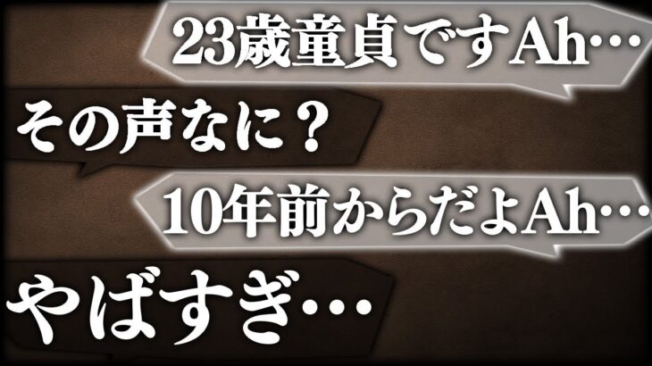 【衝撃】なんで喘いでんの？コレコレ歌い手オーディションやったら癖が強すぎる変態凸者ばかりで大荒れの神回にwww【前編】