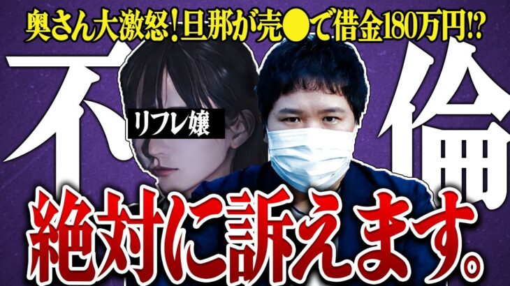 【コレコレ】裏オプで借金180万円！？知恵の猛者も手を上げた風俗の闇とは…現役キャバ嬢も登場でコレコレと直接対決！？