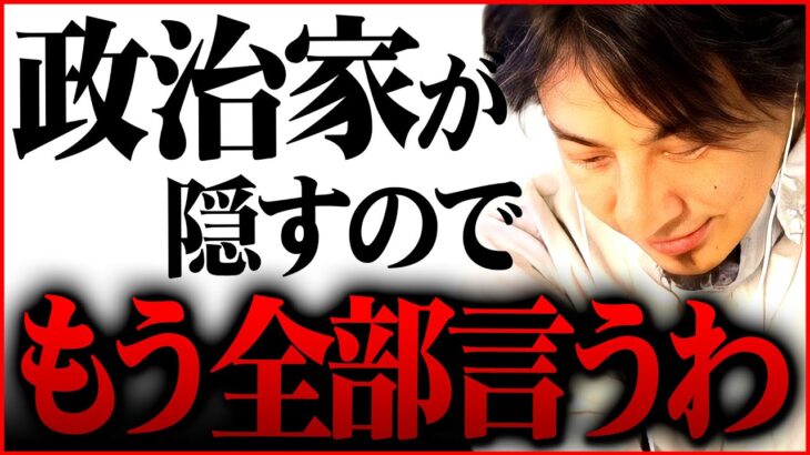 ※削除覚悟※政府が絶対に言わない税金のカラクリとあの大企業の実態【 切り抜き 2ちゃんねる 思考 論破 kirinuki きりぬき hiroyuki インフレ 所得税 法人税 増税】