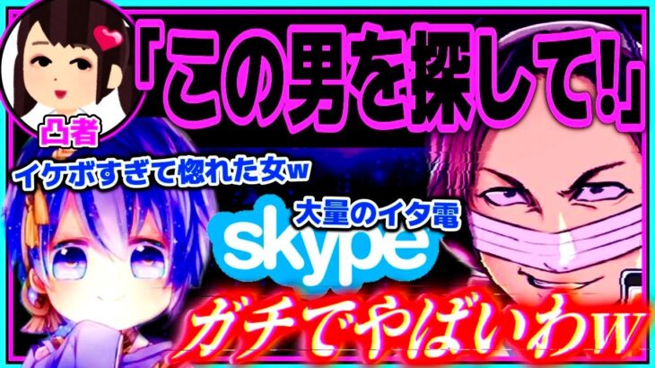 とあるイケボ男子を探してほしいと号泣する少女…少ない手がかりから探すもイタズラ電話されまくるコレコレ【2019/12/21】