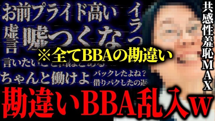 プライドが高すぎて謝れない勘違いおばさんがやばい…夢を語る少年とコレコレが通話中に突然「この凸者は嘘つき」と乱入【2022/12/09】