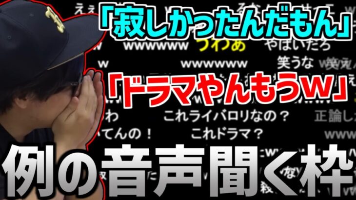 篠〇麻里子の例の修羅場音声を聞くもこう【2022/12/28】