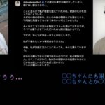 【切り抜き】元AKB48 篠田麻里子 不倫認めた修羅場 証拠音声データ