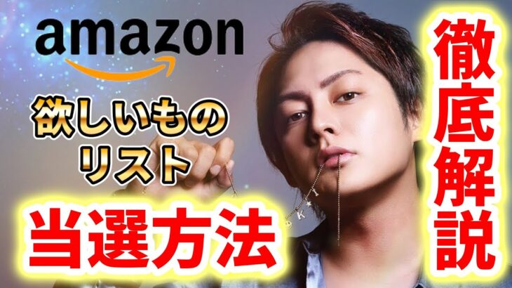 【青汁王子】アマゾン欲しいものリスト俺に送れ【三崎優太/青汁王子切り抜き/Amazon】