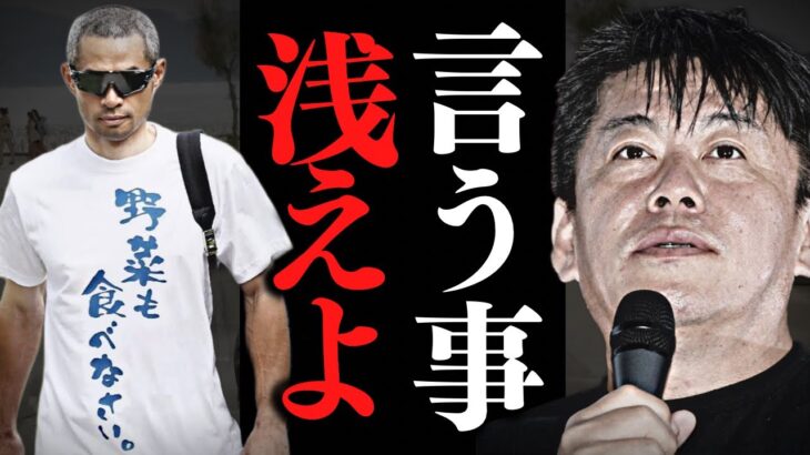 【堀江貴文】俺の●読んでから来いよ。薄っぺらい話は時間の無駄なんだよ【イチロー ホリエモン Newspicks ホリエワン】