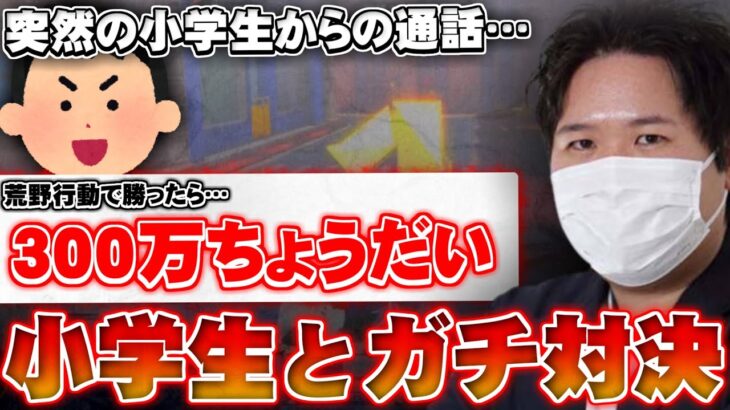 【コレコレ】荒野行動のフレンドになってほしいと凸…しかし態度が急変…荒野行動でガチの対決に/YouTube【切り抜き】