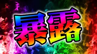 【緊急生放送】有名YouTuberから被害にあった女性が涙の告発！当事者全員と通話すると嘘が発覚してやばいことに！