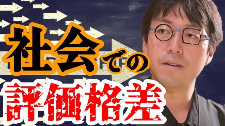 【成田悠輔】有料級の名言連発!!天才・成田悠輔が社会での評価の格差について語る!!絶対に見るべき内容!!｜アベプラ〖成田悠輔〗日経テレ東・アベマ・abema・ひろゆき