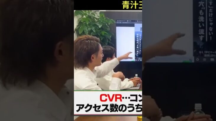 crvについて #青汁切り抜き #三崎優太 #青汁王子切り抜き