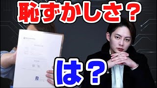 青汁王子　三崎優太【治ったから　青汁王子切り抜き　淋病】