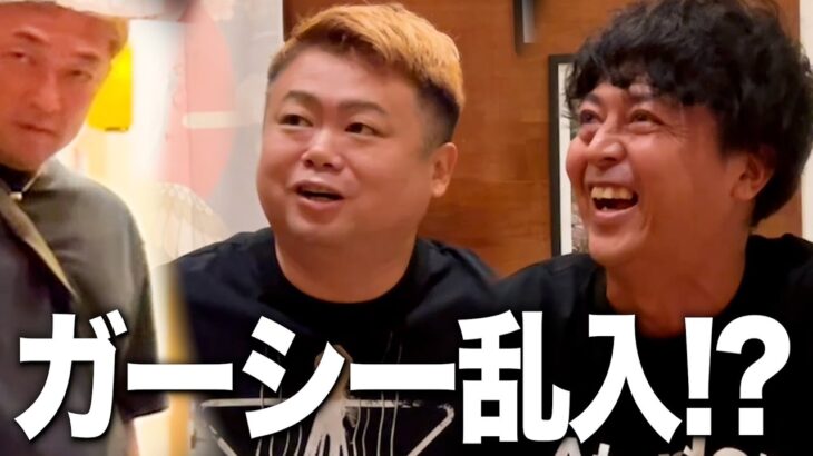 【放送事故！？】ガーシーの元同居人と対談中にまさかの本人登場でカオスに！？