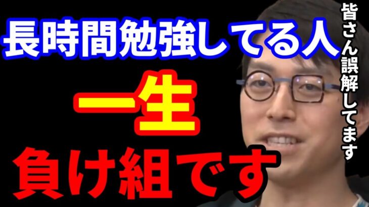 【成田悠輔】皆さん勉強について誤解してます。東大に行っても勝ち組にはなれない。●●することが人生にとっても１番大事【成田悠輔 切り抜き】リハック アベプラ 日経テレ東大学