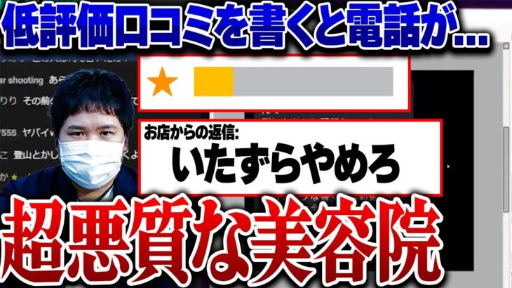 【恐怖】美容室で髪型をモーツァルトにされ更に口コミでとんでもない返信が来る…コレコレも驚愕の悪質過ぎる内容とは…