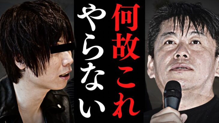 【堀江貴文】●●の中に成功があるのに知らないやつ多過ぎwwマジで勿体無い【ホリエモン 前田裕二 メモの魔力 】