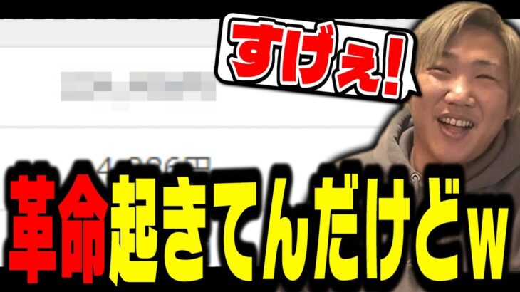 【収益公開】太客降臨！投げ銭連発で10万円以上稼ぐシーン [なあぼう/切り抜き/ツイキャス]