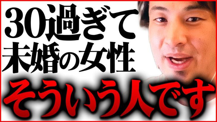 ※早めに結婚しないとこうなる※売れ残り独身女の末路【 切り抜き 2ちゃんねる 思考 論破 kirinuki きりぬき hiroyuki 未婚 非モテ 恋愛】