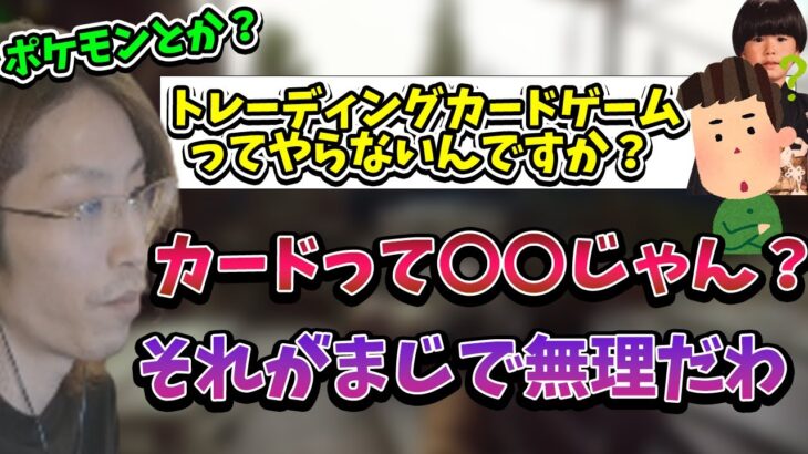 トレーディングカードゲームをやらない理由について話す釈迦【2023/1/1】