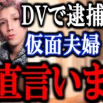 【ひろゆき】登録者20万人の動物系YouTuber「あきるな」のakitoが交際相手への暴行容疑で逮捕。DVの対処法教えます。【runa Kiii】