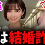 篠田麻里子「夫は結婚詐欺」と言われる正体【週刊女性 AKB48 ネットニュース 不倫 最新情報】