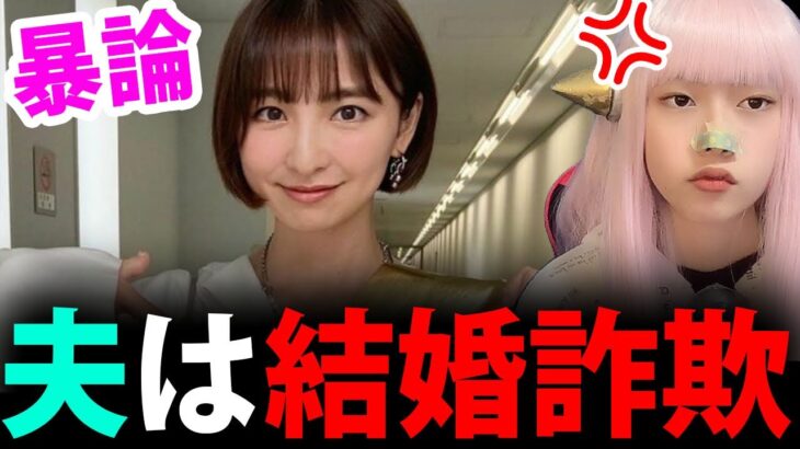 篠田麻里子「夫は結婚詐欺」と言われる正体【週刊女性 AKB48 ネットニュース 不倫 最新情報】