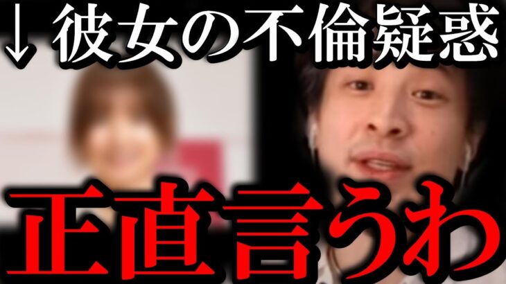 【ひろゆき】※速報 篠田麻里子の不倫疑惑の音声について語るひろゆき　マリコ様 AKB48【切り抜き/論破/ひろゆき切り抜き/ひろゆきの部屋 hiroyuki kirinuki】