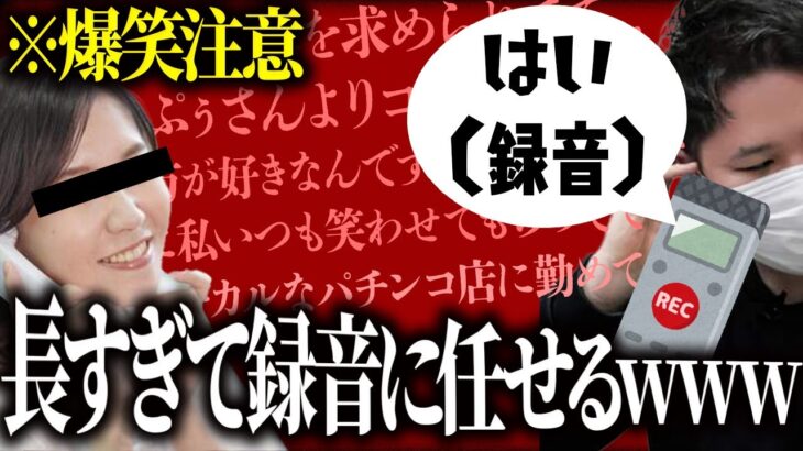 【無限の恐怖】相談者のBBAの終わりが見えない話にコレコレが悲鳴を上げる…録音した声で相手をした結果が腹筋崩壊レベルで面白すぎるwww