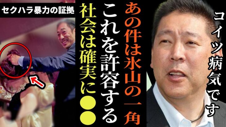 【立花孝志】香川○之は、なぜ辞めない！？どれだけ叩かれても芸能界を辞めない理由とは？【ガーシー 切り抜き 立花孝志 NHK党 テレビ朝日 NHK 香川照之 】