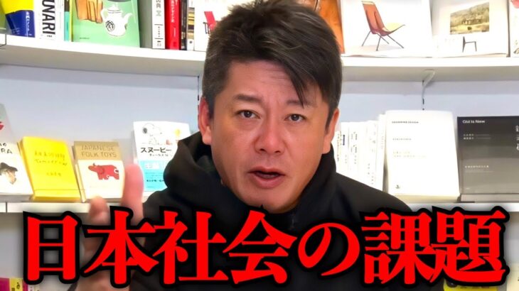 【ホリエモン】今すぐに備えてください。日本国民全員が直面する問題を解説します【堀江貴文 切り抜き YAMAP 登山 運動不足 HORIEONE NewsPicks】