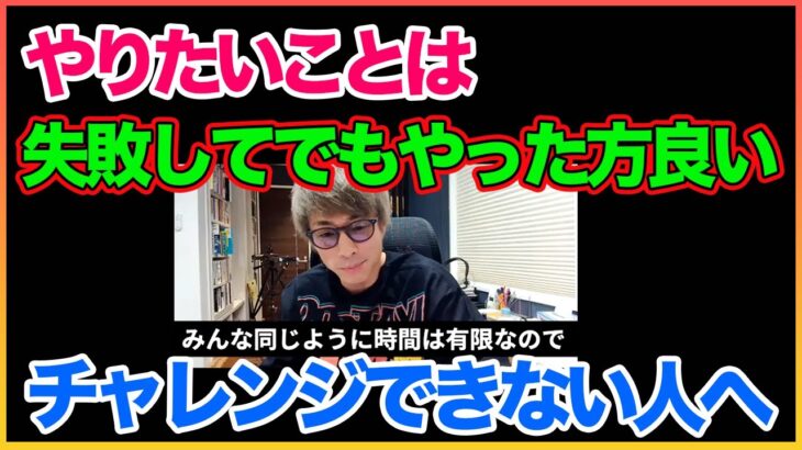 芸人になりたいという若者へ助言！【田村淳】 【ガーシーch】【アーシーch】！！  〜切り抜き〜