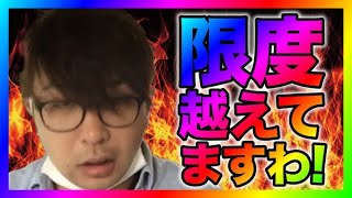 【緊急生放送】コレコレさんの元祖相方イケメン神様ぷぅさんにありえない行為をしてる女性を限度が超えたので告発する！