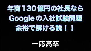 [青汁王子　三崎優太]切り抜き