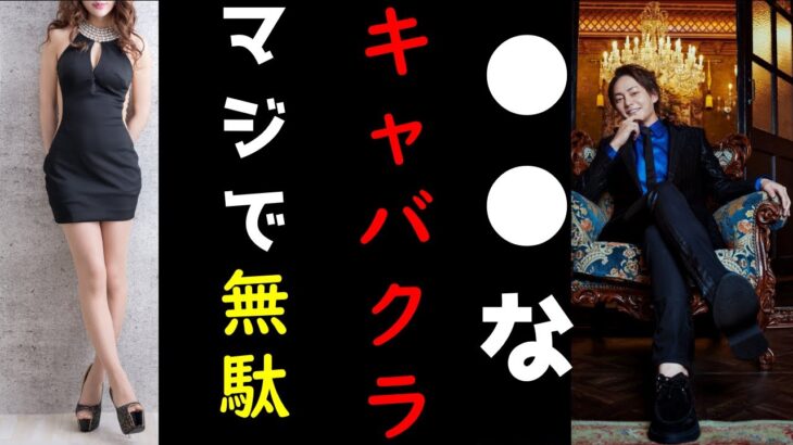 【青汁王子】『経営者とキャバクラについて』　三崎優太切り抜き