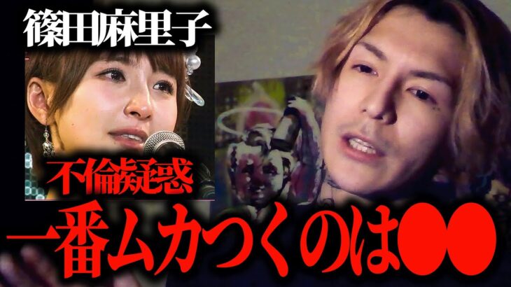 篠田麻里子の不倫疑惑、ふぉいが一番ムカツいてたのはまさかの…【ふぉい切り抜き】