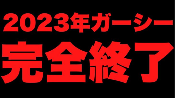 【大爆笑】ガーシー、三木谷、綾野剛、篠田麻里子、坂本勇人、猪瀬直樹で笑点をやってみた！