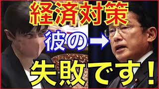 【小野田紀美】経済対策に物申す【小野田紀美 切り抜き 岸田文雄】