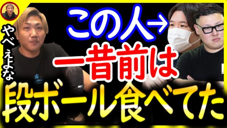 つい最近までコレコレと石川典行は段ボールを食べてました〔なあぼう/ツイキャス/切り抜き/コレコレ/石川典行〕