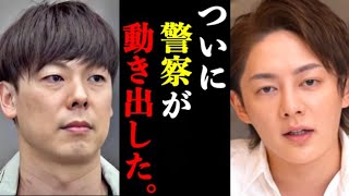 【青汁王子】ガーシーに晒された竹之内社長が全く反省せず警察沙汰になってる件について。